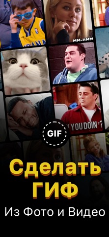 GIF Maker — Создать Гиф для iOS — официальный трейлер