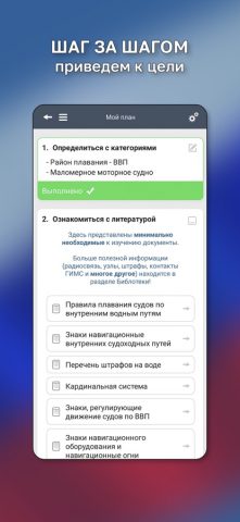 ГИМС Экзамен для iOS — скриншот 3