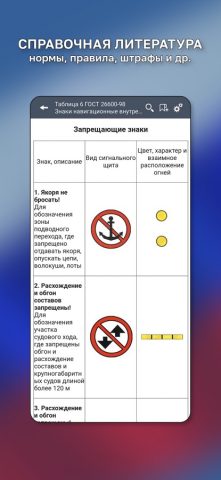 ГИМС Экзамен для iOS — скриншот 4