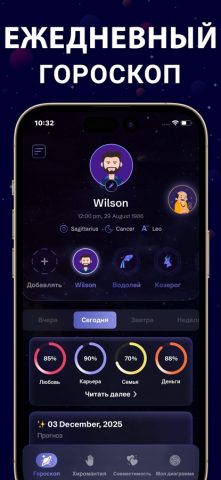 Гадание По Руке — Руке для iOS — скриншот 4