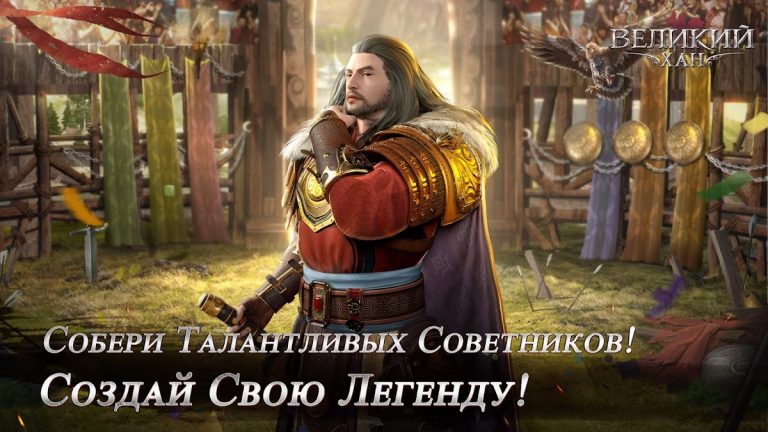 Game of Khans для Android — скриншот 4