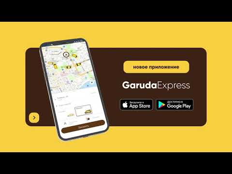 Garuda — такси Абхазии для Android — официальный трейлер