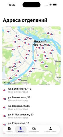 Гемохелп — медицинские анализы для iOS — скриншот 3