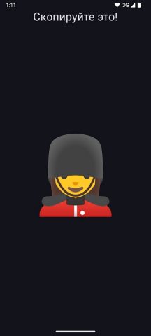 Генератор случайных эмодзи для Android — скриншот 1