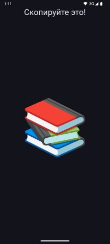 Генератор случайных эмодзи для Android — скриншот 4