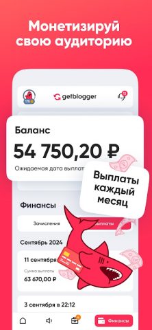 Getblogger для Android — скриншот 3