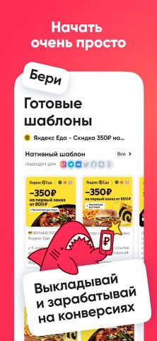 Getblogger для Android — скриншот 4