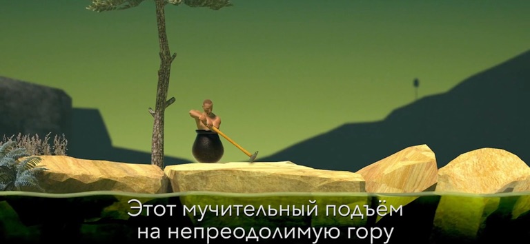 Обложка трейлера Getting Over It+