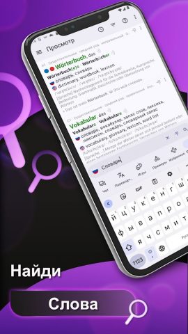 Глаголы Немецкий Словарь для Android — скриншот 2