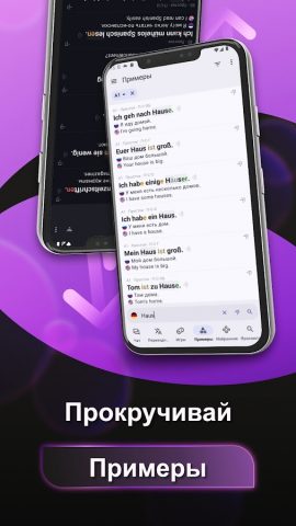 Глаголы Немецкий Словарь для Android — скриншот 4