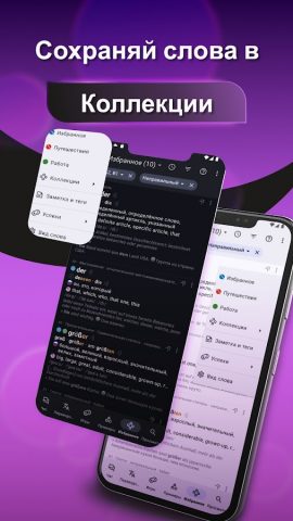 Глаголы Немецкий Словарь для Android — скриншот 5