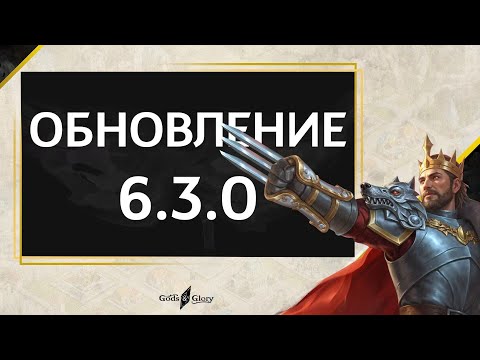 Gods and Glory для Android — официальный трейлер