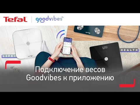 Goodvibes Connect для Android — официальный трейлер