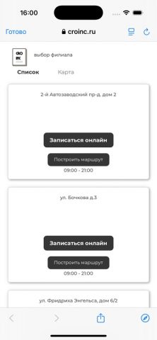 Город красоты — скриншот 5