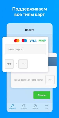 ГосОплата — ГИБДД, ФССП, ФНС для Android — скриншот 5