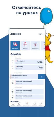 Говоруша — скриншот 2