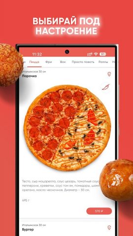 Грильница для Android — скриншот 2