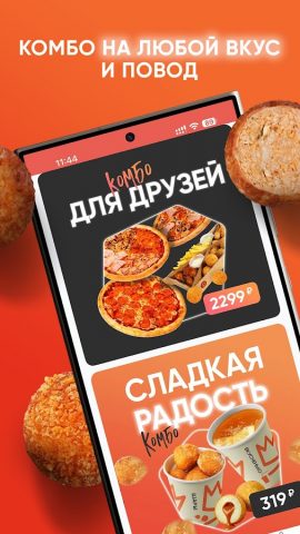 Грильница для Android — скриншот 5