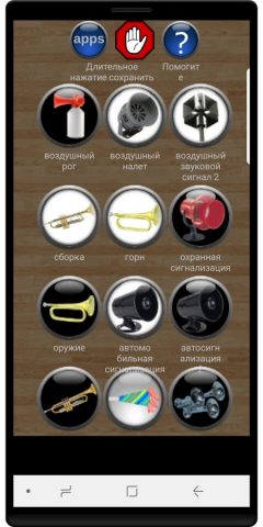 Громкие Рингтоны для Android — скриншот 1