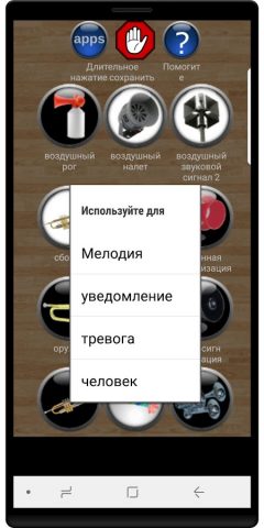 Громкие Рингтоны для Android — скриншот 2