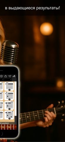 Guitar Chords Compass Lite для iOS — скриншот 2