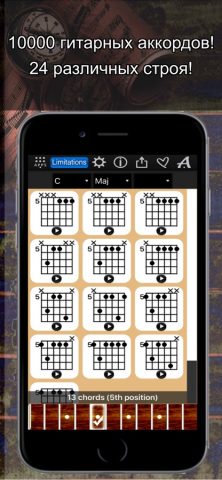 Guitar Chords Compass Lite для iOS — скриншот 3