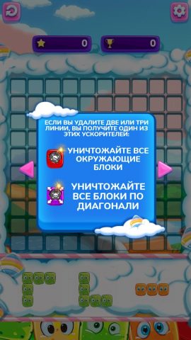 Gummy Blocks Evolution для Android — скриншот 2