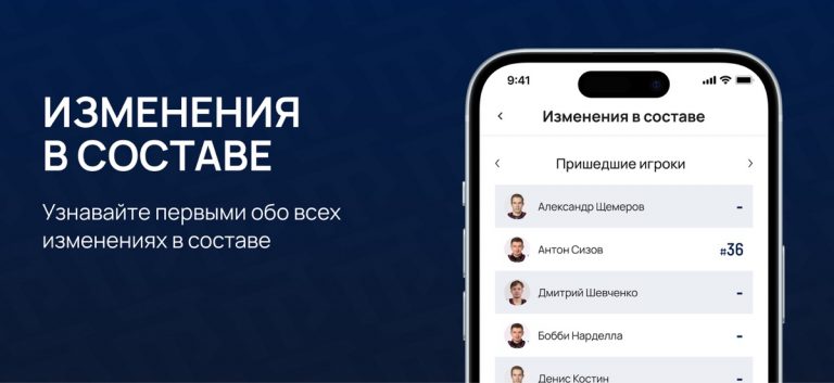 ХК Торпедо для iOS — скриншот 3