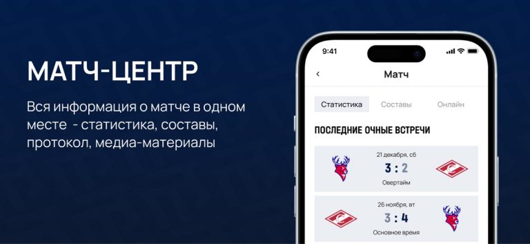 ХК Торпедо для iOS — скриншот 4