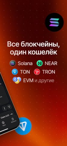 HOT — Крипто Кошелёк для iOS — скриншот 2