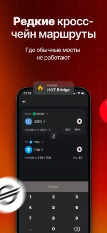 HOT — Крипто Кошелёк для iOS — скриншот 4