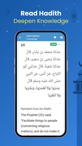 Hadith Collection (All in one) для Android — скриншот 4