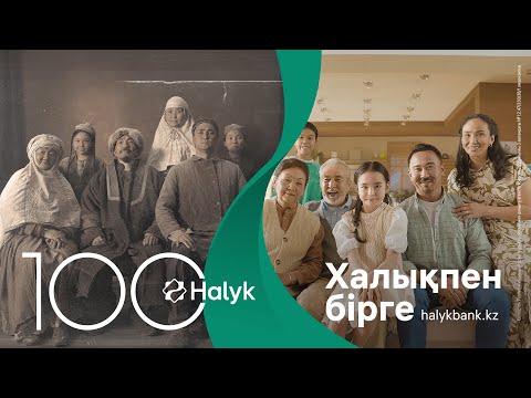 Halyk Kazakhstan для Android — официальный трейлер
