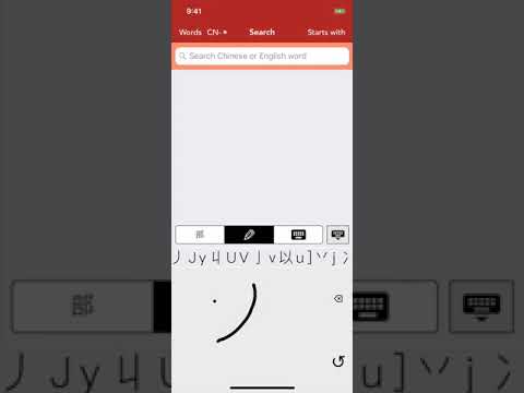 HanYou — Chinese Dictionary an для Android — официальный трейлер