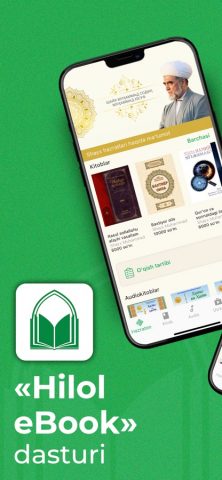 Hilol eBook для iOS — скриншот 1