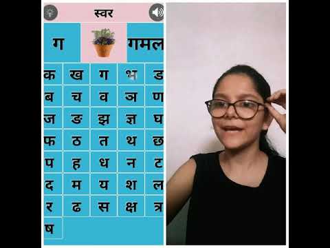 Hindi Alphabet-हिन्दी वर्णमाला для Android — официальный трейлер