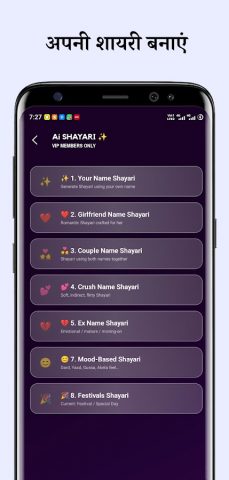 लव शायरी — Hindi Love Shayari для Android — скриншот 3