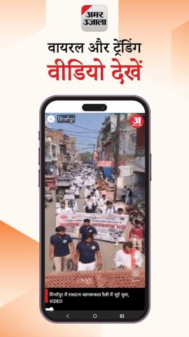 Hindi News ePaper by AmarUjala для Android — скриншот 3
