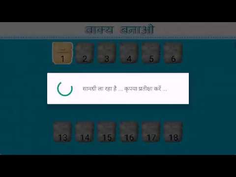 Hindi sentence वाक्य बनाओ для Android — официальный трейлер