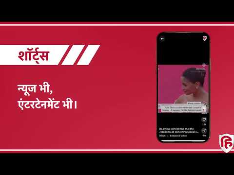 Hindustan: Hindi News, ePaper для Android — официальный трейлер