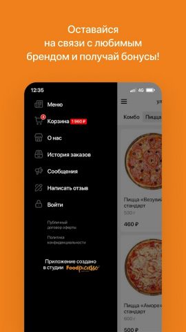 Хитрый Кролик для Android — скриншот 4