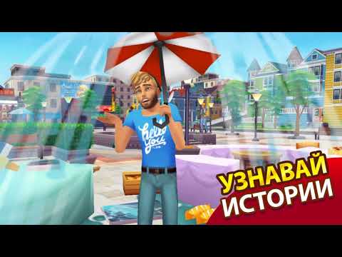 Home Street — Дизайн дома — официальный трейлер