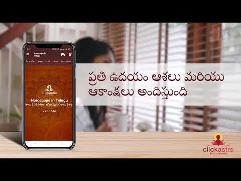 Horoscope in Telugu : Jathakam для Android — официальный трейлер