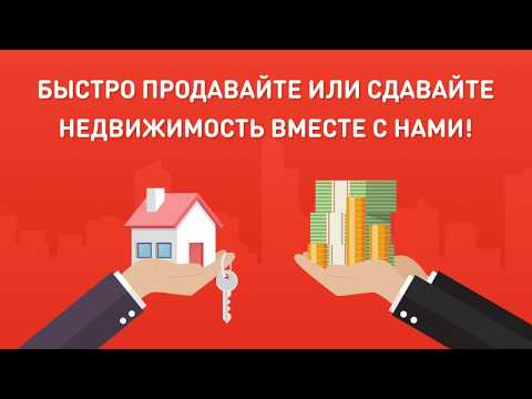 House.kg — недвижимость в KG для Android — официальный трейлер