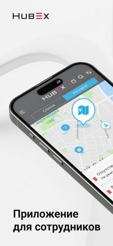 HubEx исполнитель для iOS — скриншот 1