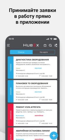 HubEx исполнитель для iOS — скриншот 3