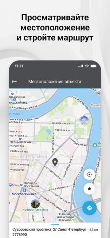 HubEx исполнитель для iOS — скриншот 5