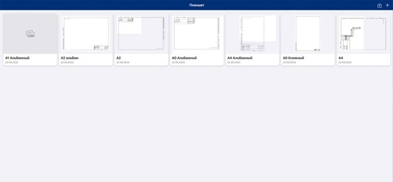 ИМ. CAD для iOS — скриншот 4