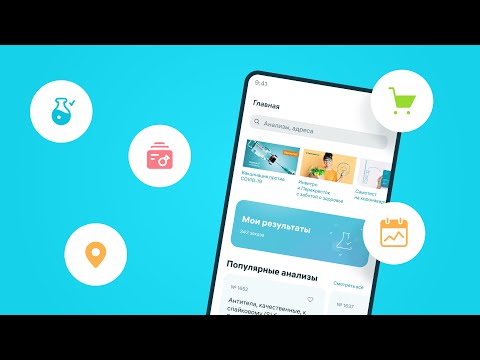 INVITRO — здоровье и анализы — официальный трейлер