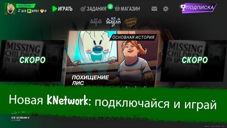 Ice Scream 2: Хоррор Побег для Android — скриншот 1